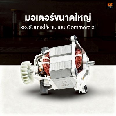 เครื่องปั่นน้ำผลไม้ เครื่องปั่น