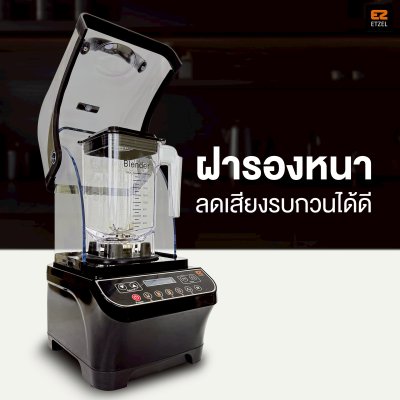 เครื่องปั่นน้ำผลไม้ เครื่องปั่น