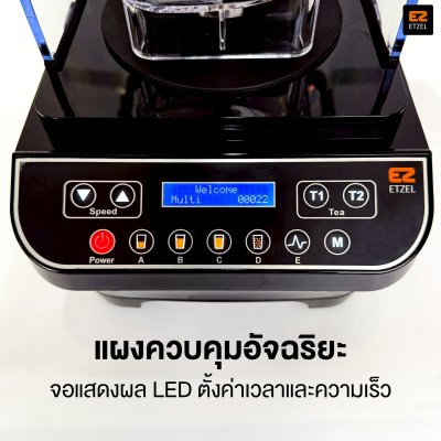 เครื่องปั่นน้ำผลไม้ เครื่องปั่น