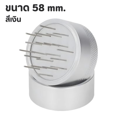 แทมเปอร์เข็ม เกลี่ยผงกาแฟ Coffee Needle Tamper 51/58mm. สีดำและเงิน