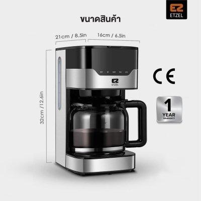 เครื่องชงกาแฟดริปแบบมาตรฐาน รุ่น SN259 / เครื่องชงกาแฟดริปแบบดิจิตัล รุ่น SN259D