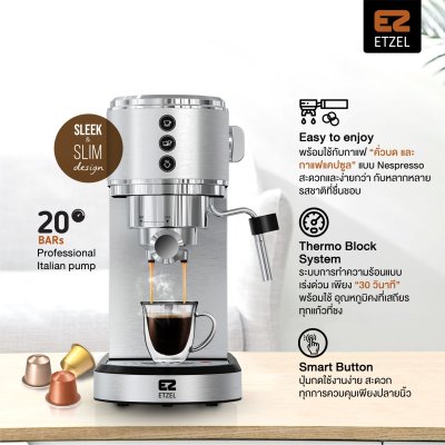 ETZEL เครื่องชงกาแฟสด ชงแคปซูลได้ รุ่น SN685