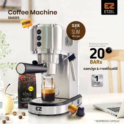 ETZEL เครื่องชงกาแฟสด ชงแคปซูลได้ รุ่น SN685