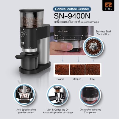 ETZEL เครื่องบดเมล็ดกาแฟ รุ่น SN9400N