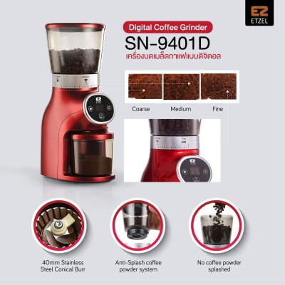 ETZEL เครื่องบดเมล็ดกาแฟ ดิจิตัล รุ่น SN9401D