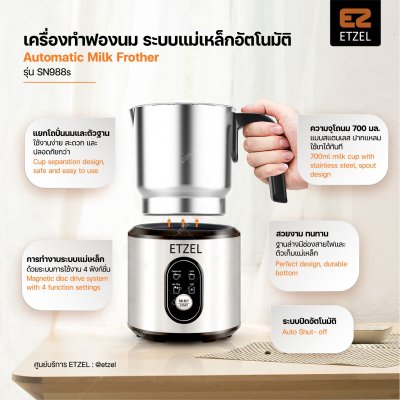 ETZEL เครื่องทำฟองนมอัตโนมัติ รุ่น SN988s