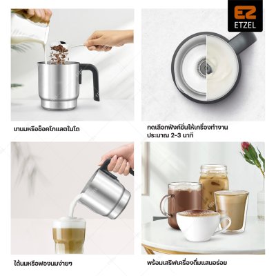 ETZEL เครื่องทำฟองนมอัตโนมัติ รุ่น SN988s