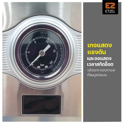 ETZEL เครื่องชงกาแฟ รุ่น SN603