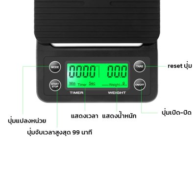 เครื่องชั่งกาแฟ Digital Scale 3kg/0.1g ตาชั่งกาแฟ จอ LCD พร้อมซิลิโคนกันลื่น ใส่ถ่าน AAA