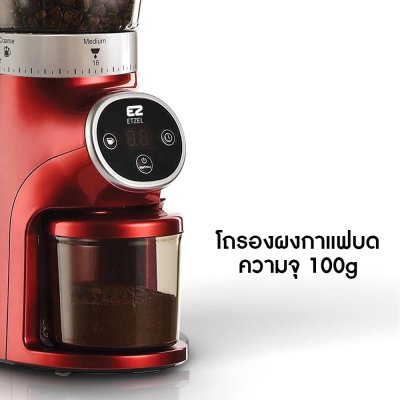ETZEL เครื่องบดเมล็ดกาแฟ ดิจิตัล รุ่น SN9401D