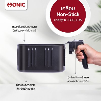 MONIC หม้อทอดไร้น้ำมัน รุ่น MN-892Plus