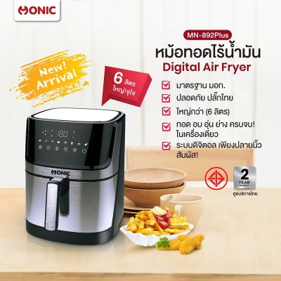 MONIC หม้อทอดไร้น้ำมัน รุ่น MN-892Plus