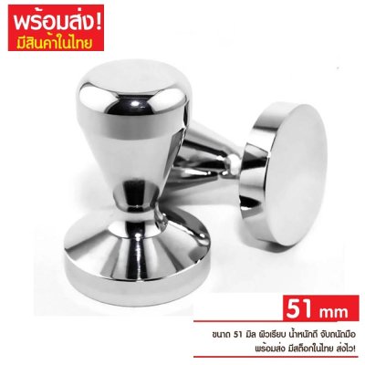 ชุดยางซิลิโคนรองแทมเปอร์ Tamper 58 มิล / 51 มิล