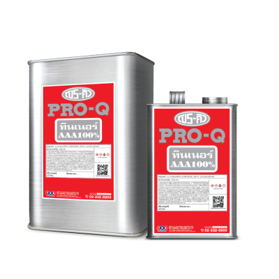 โปรคิว ทินเนอร์ AAA