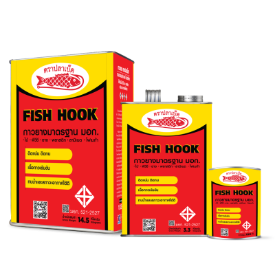 ปลาเบ็ด กาวยาง