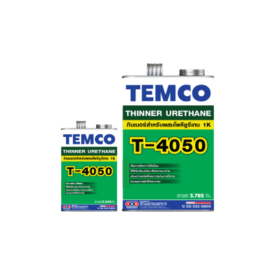 TEMCO ทินเนอร์ ยูรีเทน เบอร์ T-4050