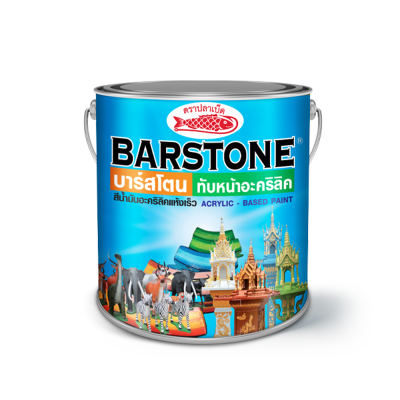 ปลาเบ็ด บาร์สโตน สีน้ำมันทับหน้าอะคริลิก