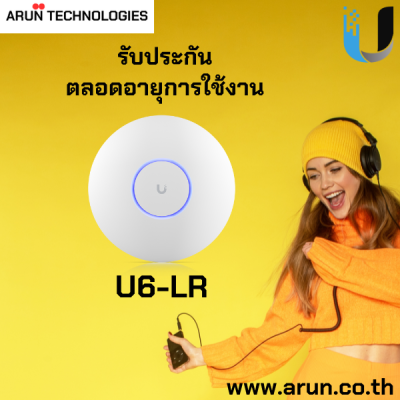 Ubiquiti Unifi U6-LR Wireless Access Point, รับประกันตลอดอายุการใช้งาน