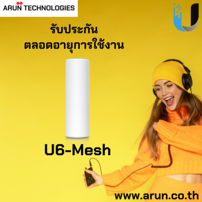 Ubiquiti Unifi U6-Mesh Wireless Access Point with "รับประกันตลอดอายุการใช้งาน" 