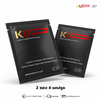 KUP 2 ซอง (4 แคปซูล)