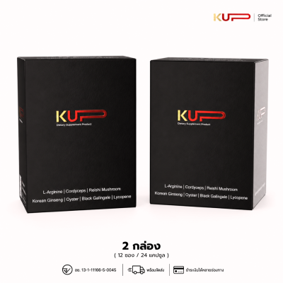 KUP 2 กล่อง (12ซอง24แคปซูล)