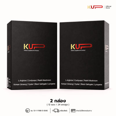 KUP 2 กล่อง (12ซอง24แคปซูล)