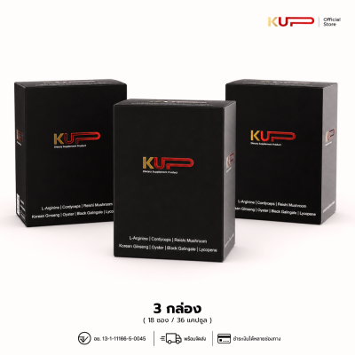 KUP 3 กล่อง (18ซอง36แคปซูล)