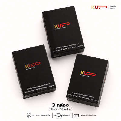 KUP 3 กล่อง (18ซอง36แคปซูล)