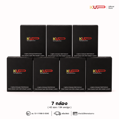 KUP 7 กล่อง (42ซอง84แคปซูล)
