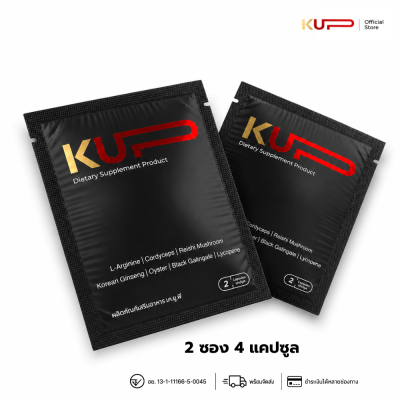 KUP 2 ซอง (4 แคปซูล)