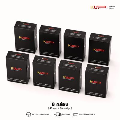 KUP 8 กล่อง (48ซอง96แคปซูล)