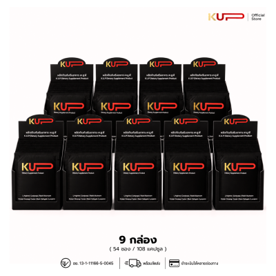 KUP 9 กล่อง (54ซอง108แคปซูล)