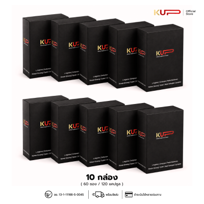 KUP 10 กล่อง (60ซอง120แคปซูล)