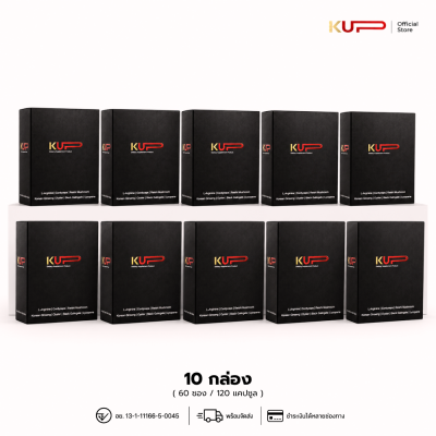KUP 10 กล่อง (60ซอง120แคปซูล)