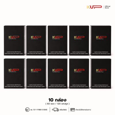 KUP 10 กล่อง (60ซอง120แคปซูล)