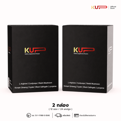 KUP 2 กล่อง (12ซอง24แคปซูล)