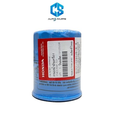 กรองน้ำมันเครื่อง HONDA เครื่องเบนซิน ทุกรุ่น (15400-RAF-T01)