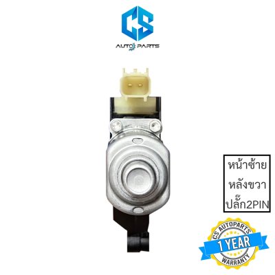 มอเตอร์กระจกไฟฟ้า MAZDA BT50 PRO ปี11-19 (รับประกัน 1 ปี)