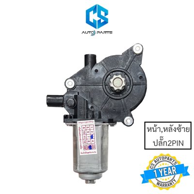 มอเตอร์กระจกไฟฟ้า HONDA CITY,JAZZ GE ปี08-13 (รับประกัน 1 ปี)