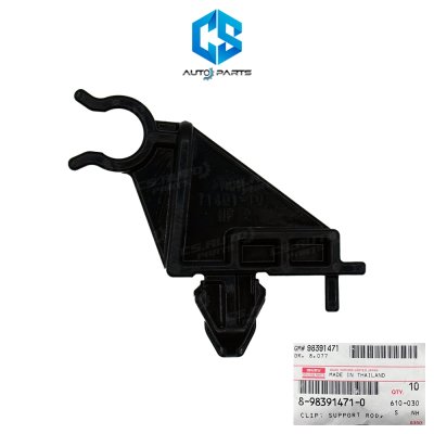 แท้ กิ๊บล็อคเหล็กค้ำฝากระโปรง ISUZU D-MAX ALL NEW,MU-X ปี20-24