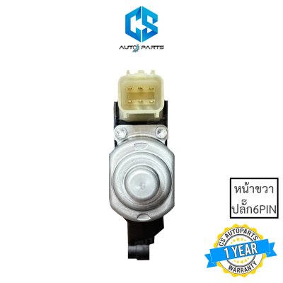 มอเตอร์กระจกไฟฟ้า MAZDA BT50 PRO ปี11-19 (รับประกัน 1 ปี)
