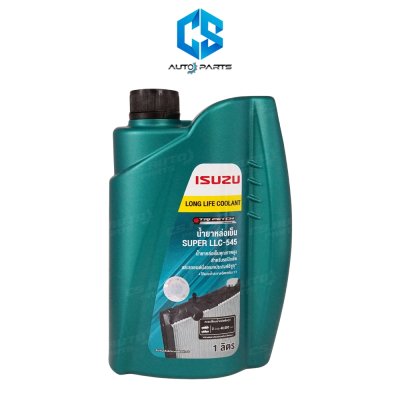 น้ำยาหม้อน้ำ,หล่อเย็น ISUZU SUPER LLC-545 (ขนาด1ลิตร)(8-97914919-0)