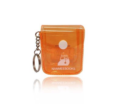 พวงกุญแจ