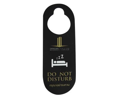 ป้ายแขวนประตู