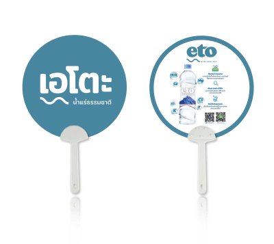 พัดพลาสติก