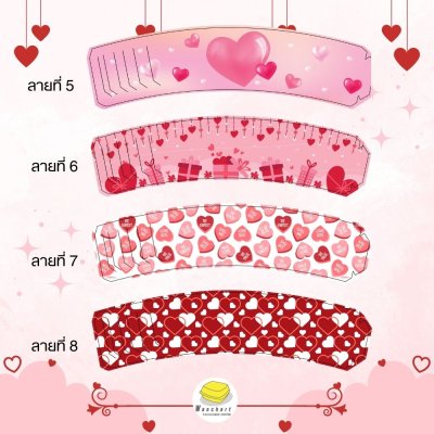 ปลอกสวมแก้ว - Valentine