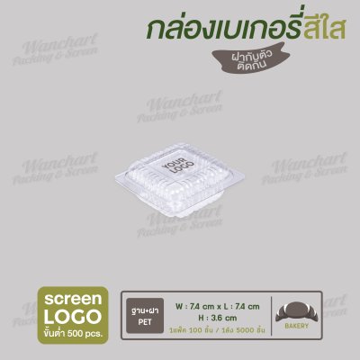 กล่องเบเกอรี่ BP00