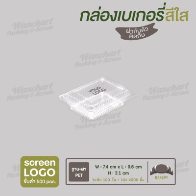 กล่องเบเกอรี่ BP01