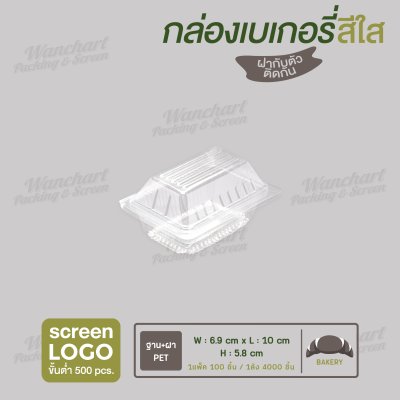 กล่องเบเกอรี่ BP02