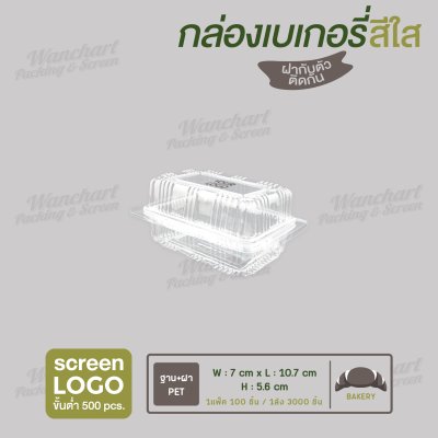 กล่องเบเกอรี่ BP03